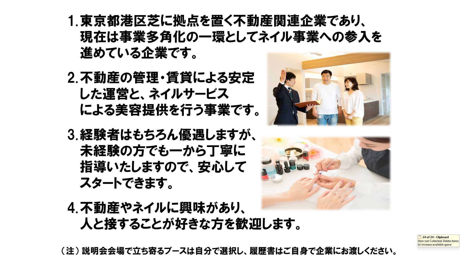 仕事、バイト、正社員